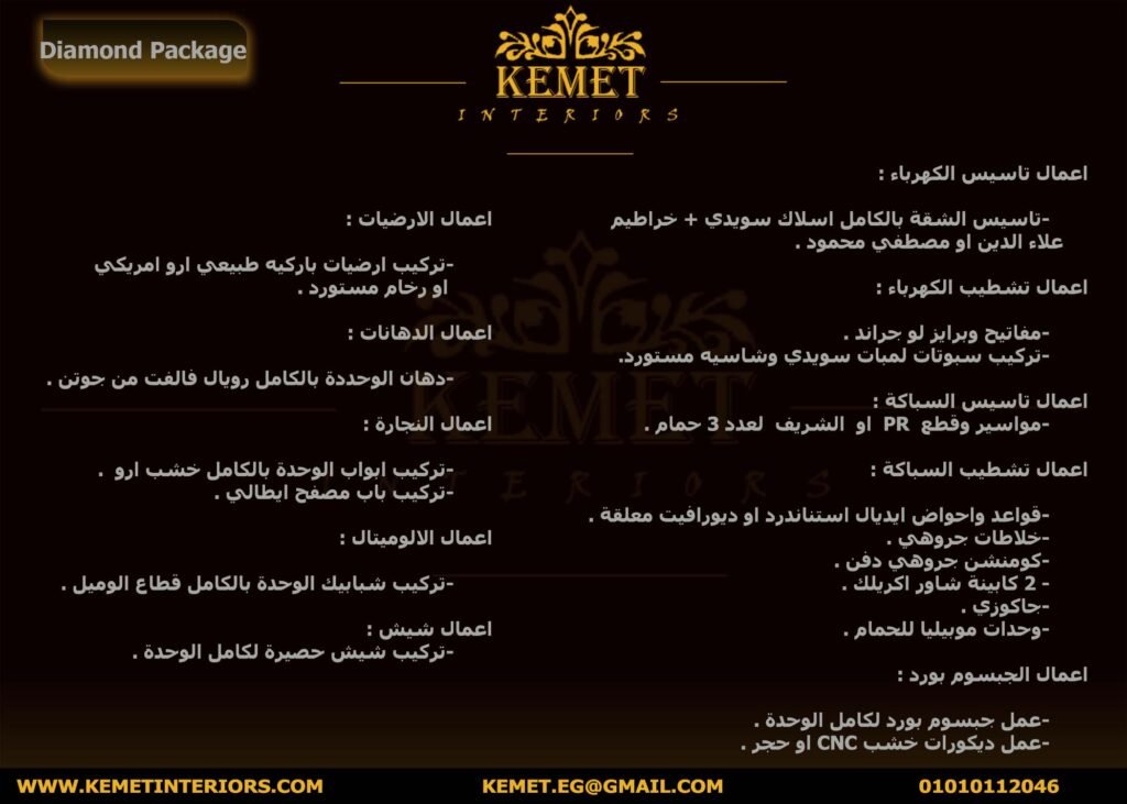 شركة تشطيبات وديكورات