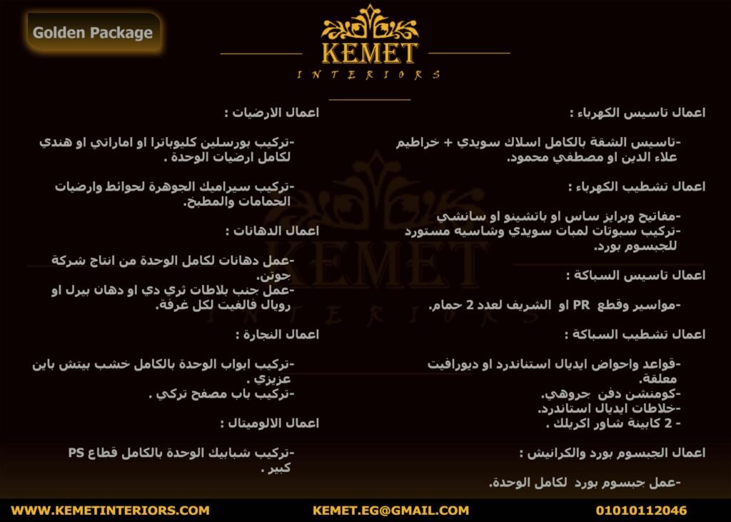 شركة تشطيبات وديكورات