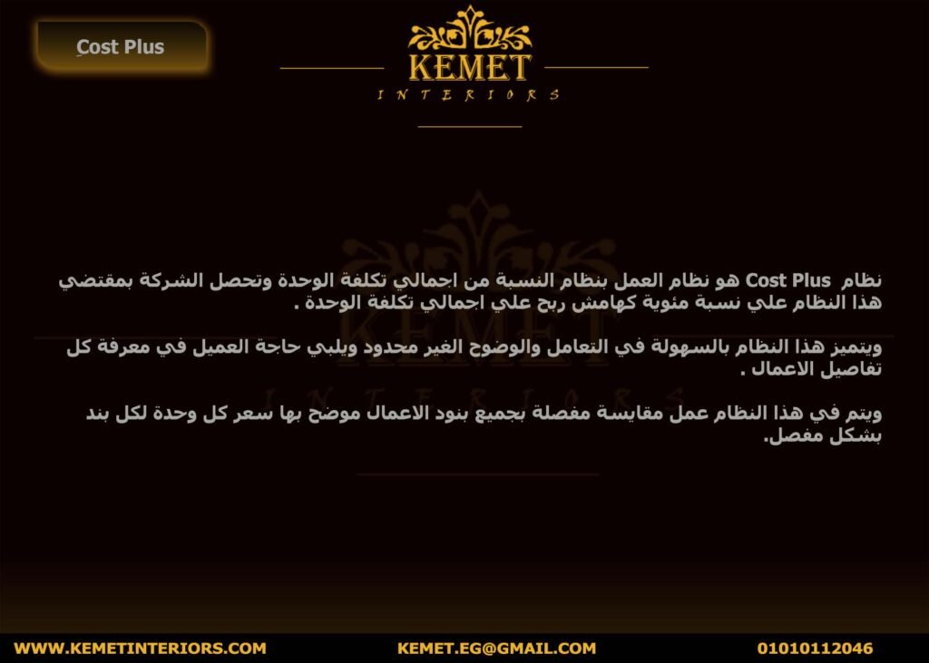 شركة تشطيبات وديكورات