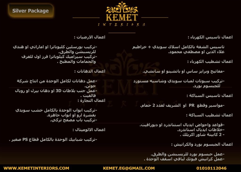 شركة تشطيبات وديكورات